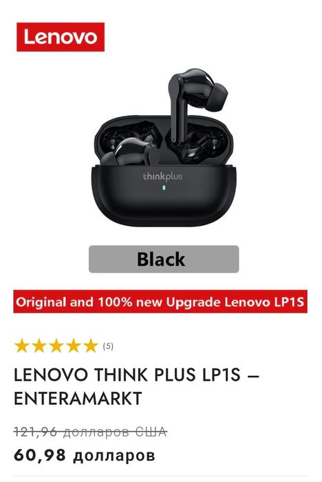Наушники Lenovo Thinkplus  LP1S