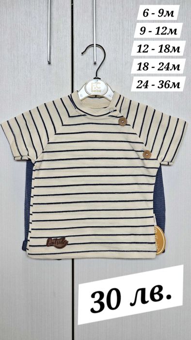 Бебешки нови дрехи за момче