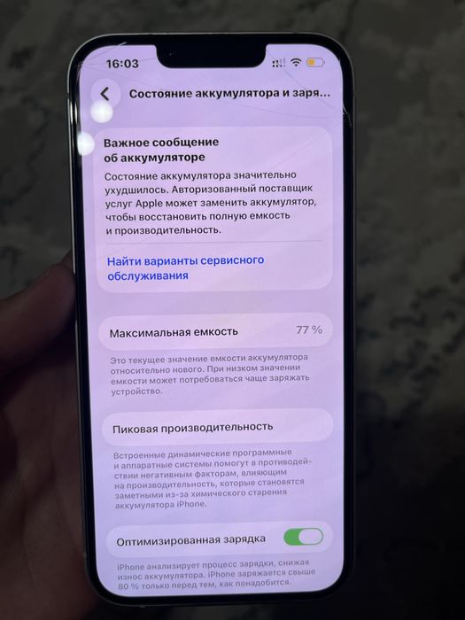 Айфон 13 розавый продам срочно