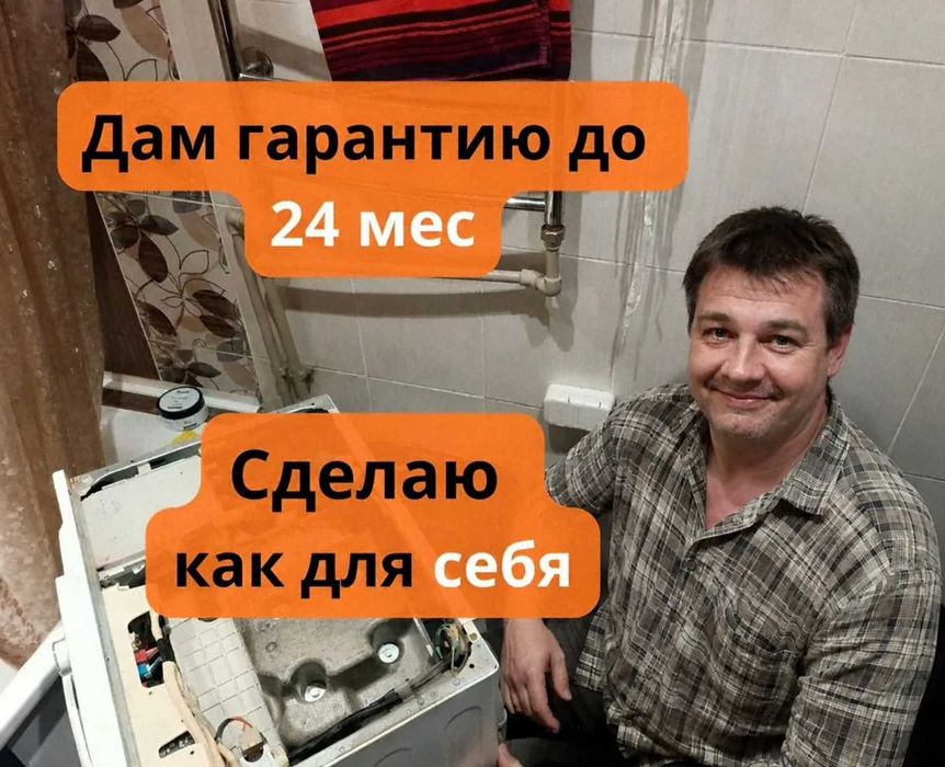 Ремонт стиральных машин любые марки на выезде