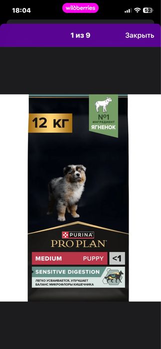 Корм для породистых собак.