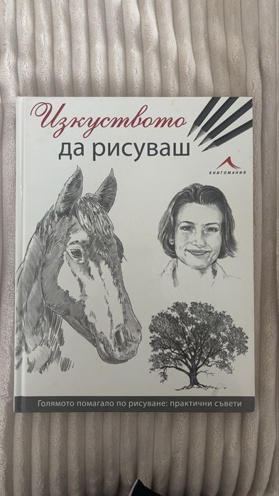 Книги за рисуване