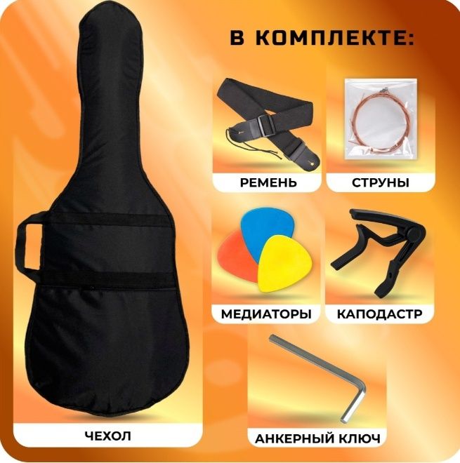 Продам Levinson LA-4100 гитару