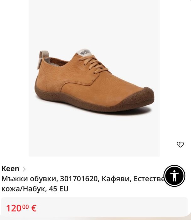 Боси обувки Keen N-44,5