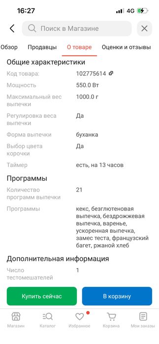 Хлебопечь panasonic