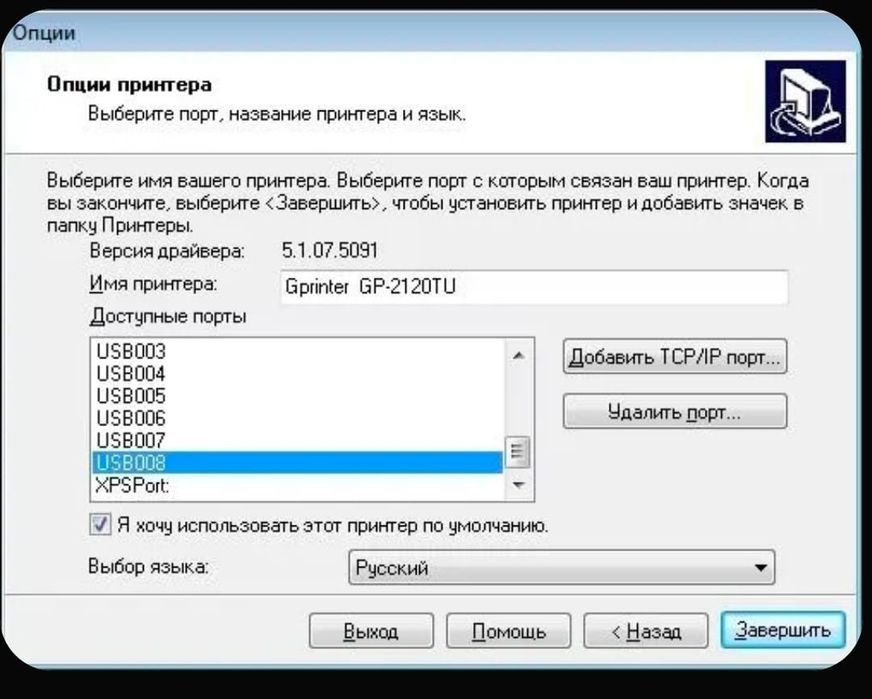 Продам принтер новый для распечатки чеков