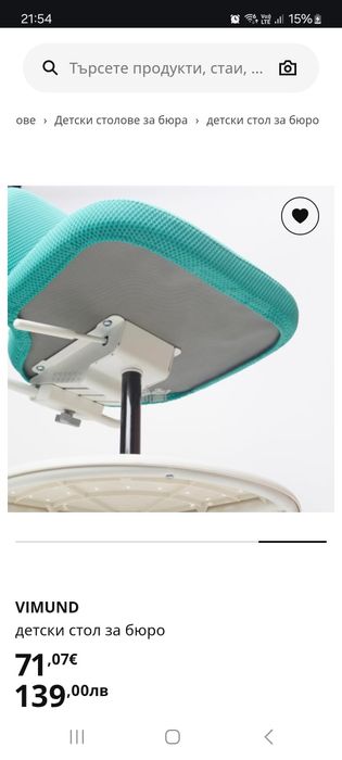 Детски Стол за бюро IKEA VIMUND