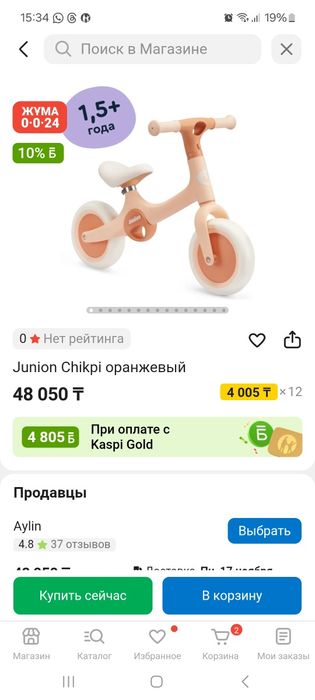 Продам Беговел Junion