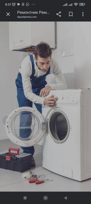 Ремонт Стиральных Машин