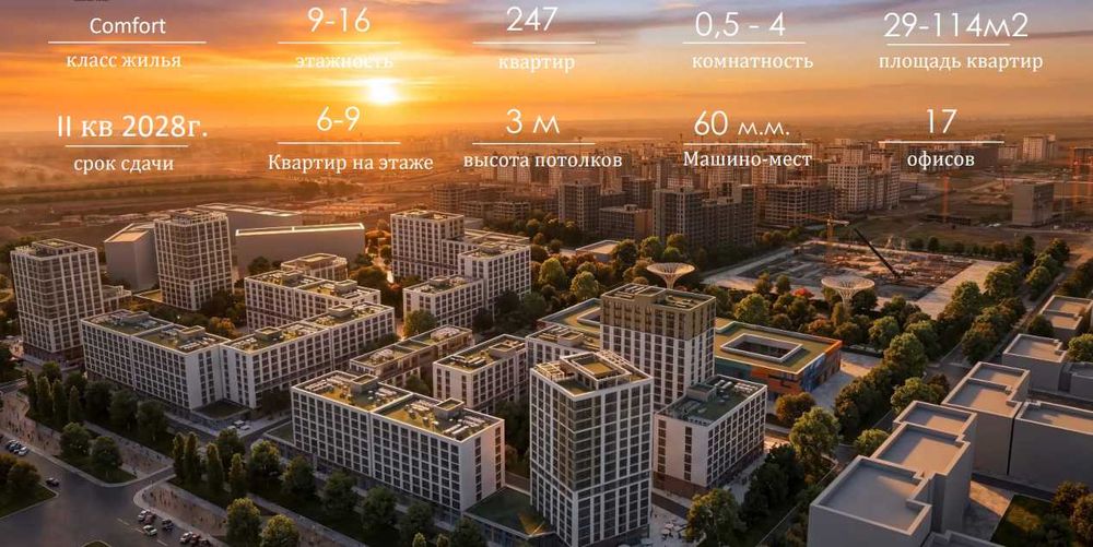 ИНВЕСТИРУЙТЕ ПРАВИЛЬНО! 1 комнатная в Новом Ташкенте за м² от 900у.е
