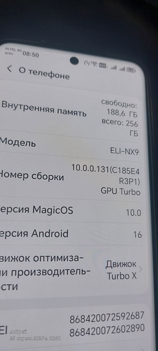 Хонор 200 продам