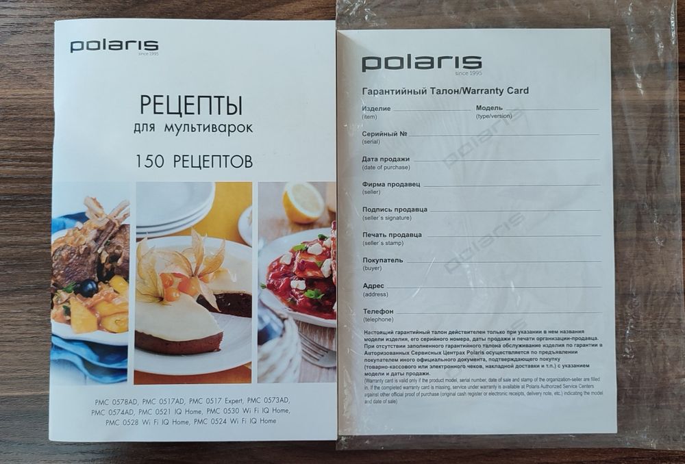 Мультиварка Polaris PMC 0530 Wi-FI IQ Home