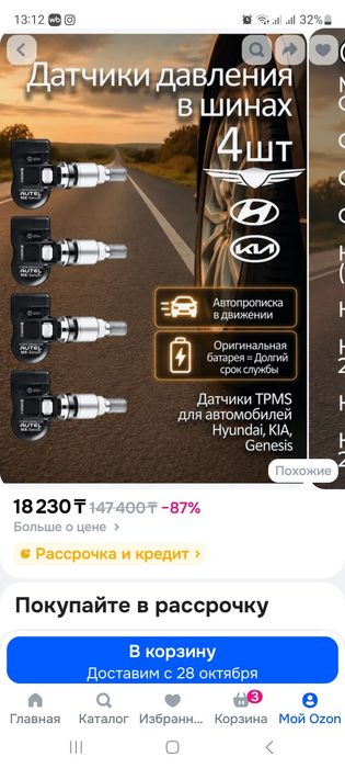 Продам датчики довления в шинах 4 шт