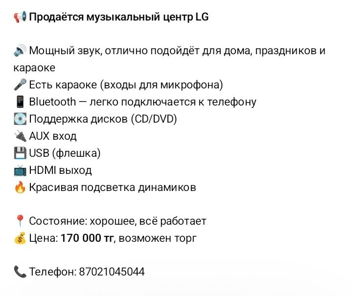 Продам музыкальный центр