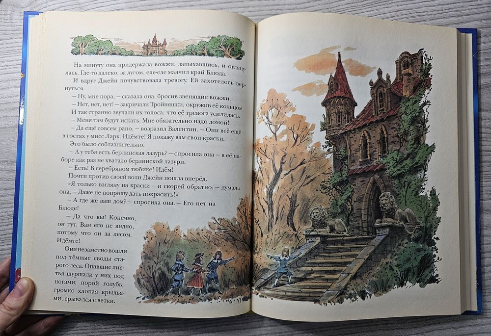 Книга Мэри Поппинс возвращается