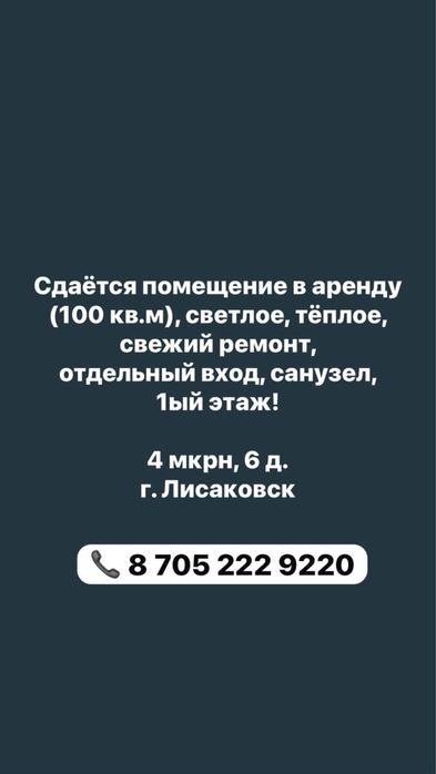 Сдаю торговую площадь в аренду