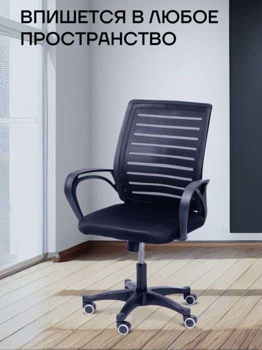 Офисные кресла новые