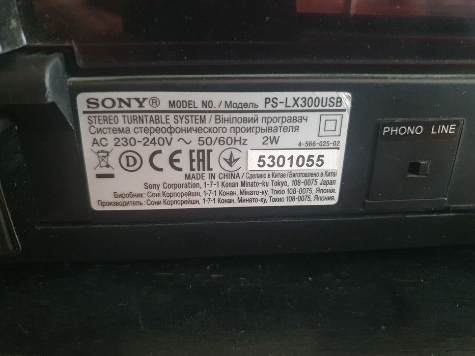 Современный проигрыватель виниловых пластинок SONY