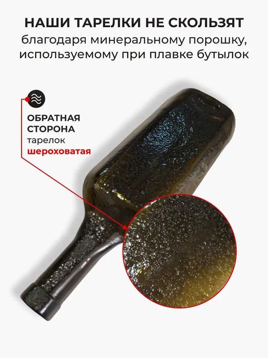 Сервировочные тарелки-бутылки для закусок (2 шт.)