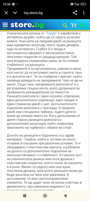 Ученическа раница TOPGAL