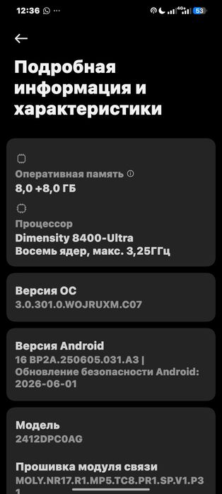 Обмен poco x7 pro