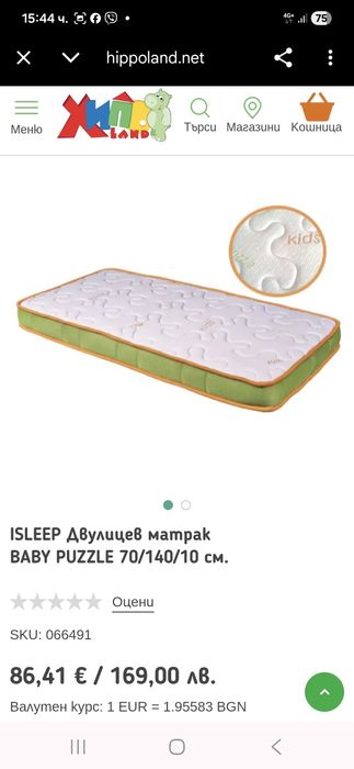 Бебешко трансформиращо се легло+матрак