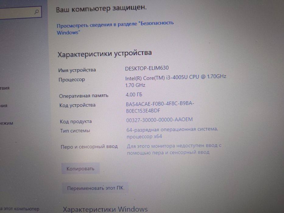 Ноутбук Acer. Core i3 4005u.