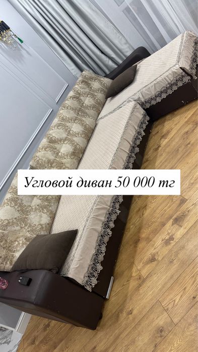 Срочно продам угловой диван