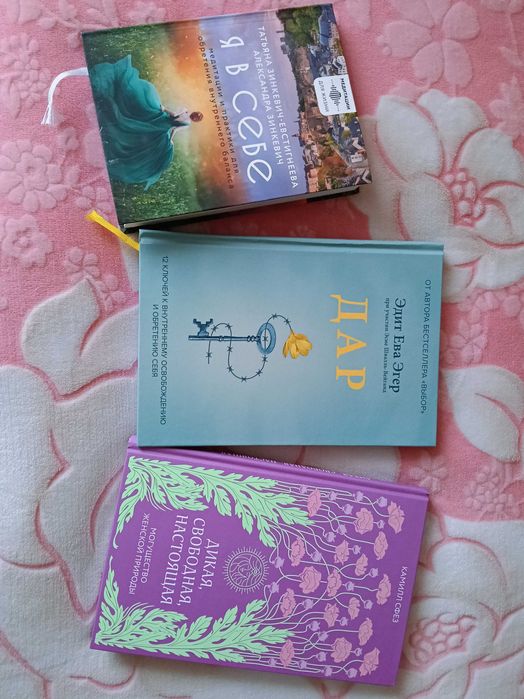 книги по саморазвитию