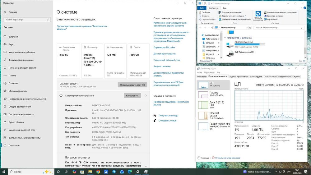 Моноблок HP ProOne600G2/Core i5/8GB/500GB также МФУ HP LJProMFP M225dn
