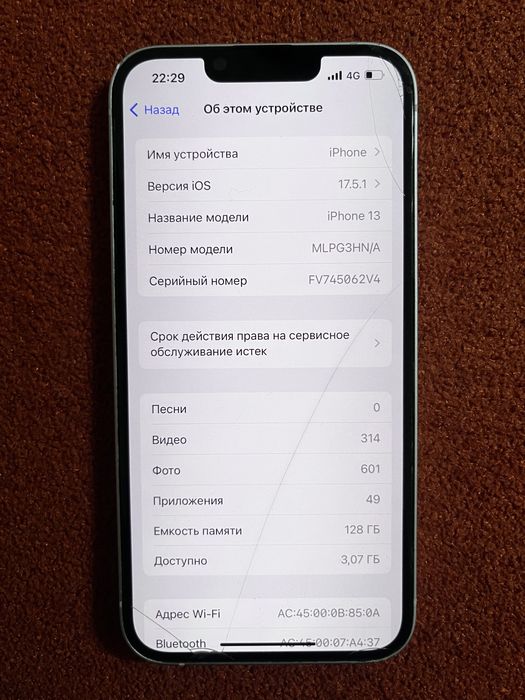 Айфон 13 128 гб