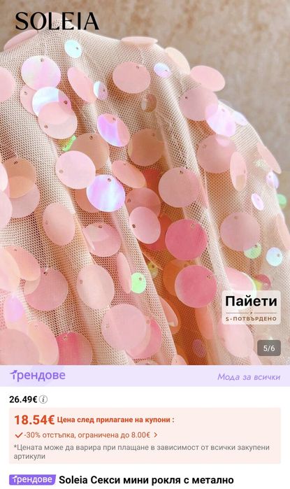 shein нова дамска рокля