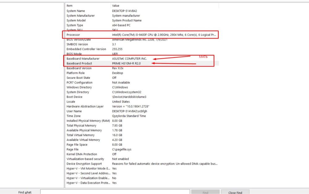 Системный блок компьютер