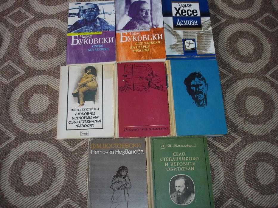 Книги - психоанализа, художествена литература и др.