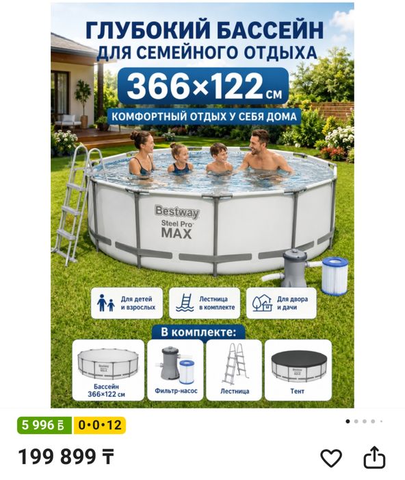 Продам каркасный семейный бассейн.