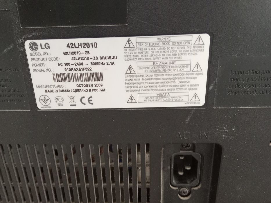 Срочно продается телевизор лджи