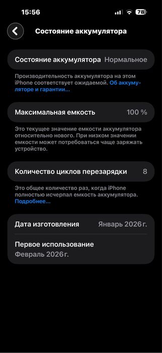 Продам Iphone 17 Pro Max