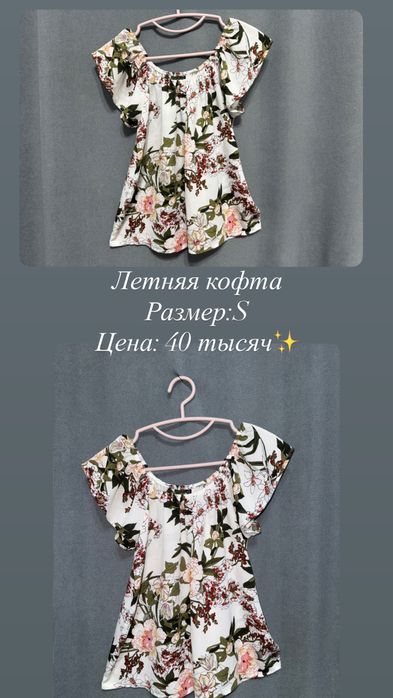 Женская блузка летняя