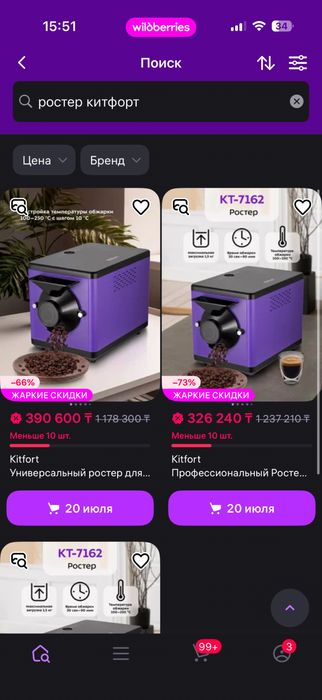 Ростер Kitfort новый
