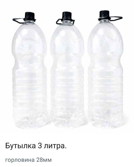 Тара пэт бутылка упаковка