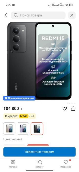 Redmi 15 обмен либо продажа