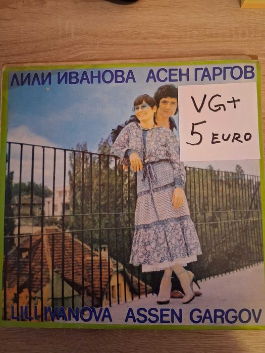 Грамофонни плочи