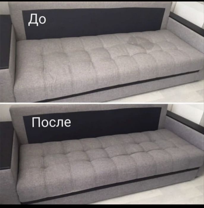 Химчистка мягкой мебели