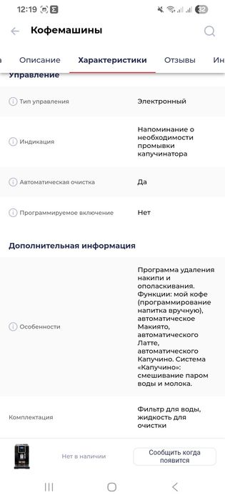 Продам кофемашинку
