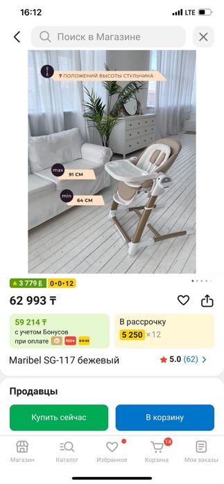 Детский столик для кормления