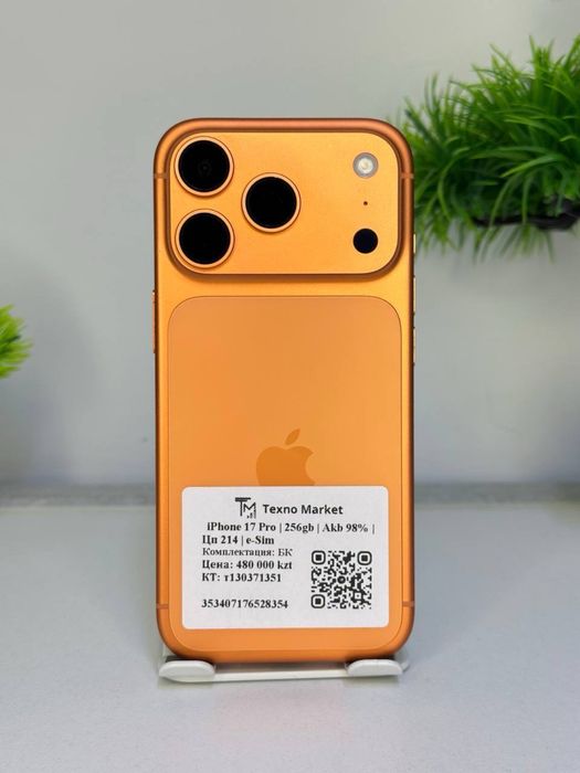 iPhone 17 Pro  71351