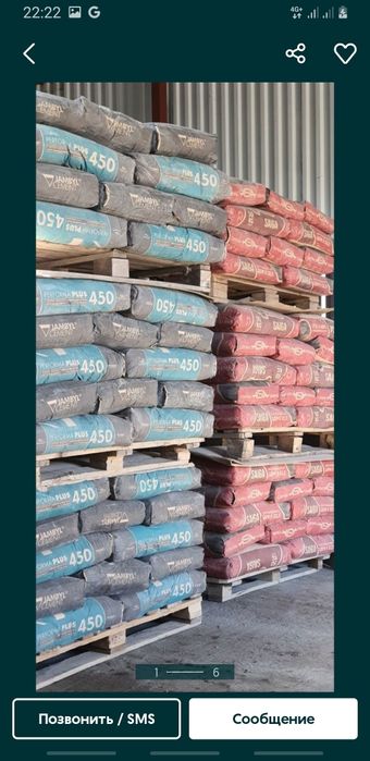 Цемент в любом количесте