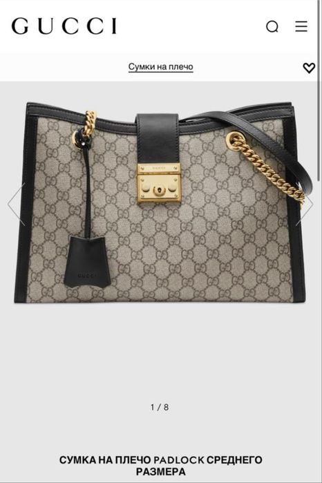 Сумка Шоппер Gucci