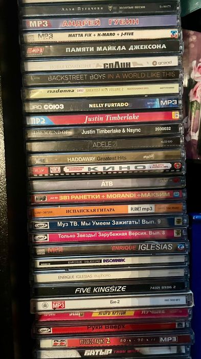 Музыкальные диски CD и MP3