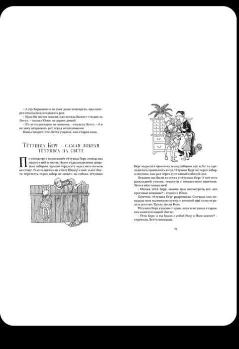 Дети с Горластой улицы, книга, А.Линдгрен